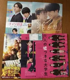 2025年最新】赤楚衛二 ファンミの人気アイテム - メルカリ