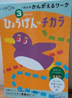 2026年最新】かんがえるちからワークの人気アイテム - メルカリ