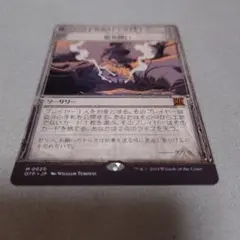 思考囲い/Thoughtseize