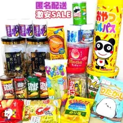♥お菓子まとめ売り❄アミューズメント❄お菓子詰め合わせ激安大量SALE早い者勝ち