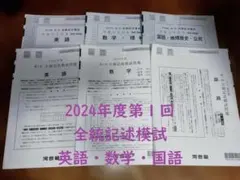 2026年最新】河合模試 2024の人気アイテム - メルカリ