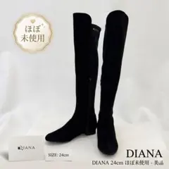 【売り切り価格】DIANA 24cm ニーハイ ロングブーツ スエード 黒 美品