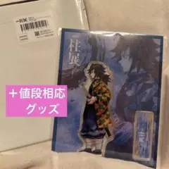 鬼滅の刃 柱展 dining 柱百景 冨岡義勇 原作 原画 アクリルスタンド 鬼滅の刃 柱展 dining 柱百景 冨岡義勇 原作 原画 アクリルスタンド
