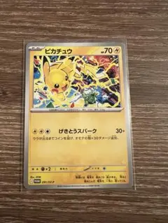 ポケモンカード　げきとうスパーク　ピカチュウ