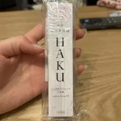 HAKU メラノフォーカスIV 薬用 美白美容液 20g