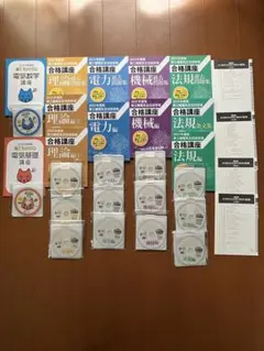 2025年最新】sat 電験の人気アイテム - メルカリ