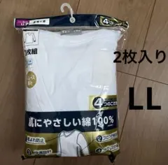 【新品】メンズ　長袖　インナー　2枚