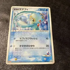 2026年最新】蒼海のマナフィの人気アイテム - メルカリ