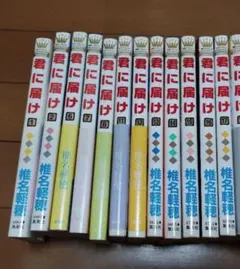 君に届け 椎名軽穂　6冊700円