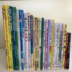 【幼児絵本】大量 30冊 セット 11ぴきのねこ はらぺこあおむし 知育