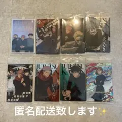 呪術廻戦ウエハースカード6 まとめ売り　８枚セット