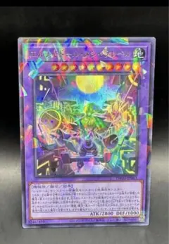 メシャフレール