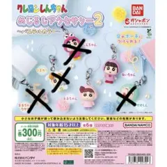 クレヨンしんちゃん めじるしアクセサリー 2 パステルカラー あい　ネネ　2種