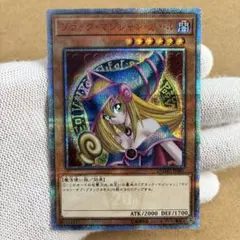2026年最新】ブラック マジシャン ガール 20th シークレットの人気