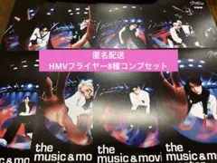 Stray Kids　スキズ　KARMA　HMVフライヤー8種コンプセット