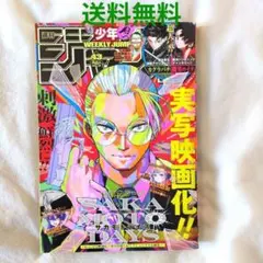 【匿名配送】週刊 少年ジャンプ 2025年 43号 9/22 発売 【送料無料】