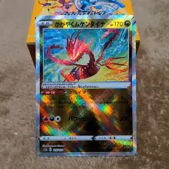 【セール中】ポケモンカード　かがやくムゲンダイナ