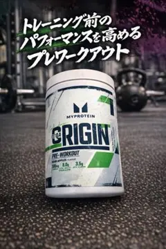 MYPROTEIN ORIGIN プレワークアウト 600g グリーンアップルのサムネイル