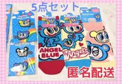 エンジェルブルー　セリア　靴下　前髪クリップ　ペットボトルカバーのサムネイル