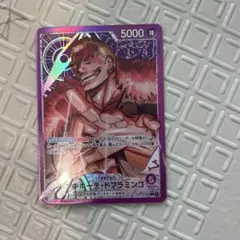 ドンキホーテ・ドフラミンゴ リーダーパラレル