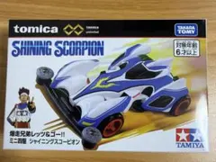 2026年最新】爆走兄弟レッツ&ゴー トミカの人気アイテム - メルカリ