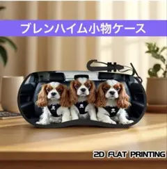 キャバリアキングチャールズスパニエル　犬　雑貨　犬グッズ　ポーチ　小物ケースのサムネイル