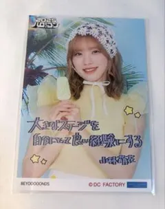 BEYOOOOONDS 小林萌花グッズまとめ売り　バラ売り不可 2026年最新】小林萌花 beyooooondsの人気アイテム - メルカリ