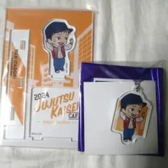送料無料匿名配送　呪術廻戦カフェ渋谷事変　虎杖悠仁セット2