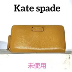 kate spade イエロー レザー 長財布(未使用)
