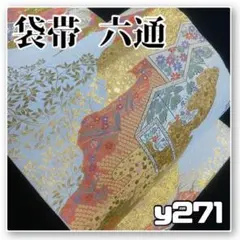 着物と帯オレンジ y283□お仕立て上がり白地亀甲文に松竹梅西陣正絹 