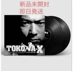 レア★TOKONA-X レコード　LPアナログ盤 500枚限定 未開封】TOKONA-X - トウカイXテイオー 2LP アナログレコード 500枚