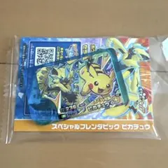 ポケモンフレンダ スペシャルフレンダピック ピカチュウ ファミマ限定
