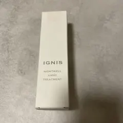 IGNIS イグニス　ナイトウェル　ハンドトリートメント　ハンドクリーム