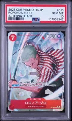 【PSA10】ロロノア・ゾゾ SR パラレル OP14-015 第14弾 PSA10】ロロノア・ゾゾ SR パラレル OP14-015 第14弾 - メルカリ