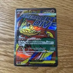 メガルチャブルex MA MEGA ハイクラスパック MEGAドリームex