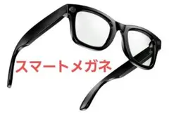 スマートグラス カメラ