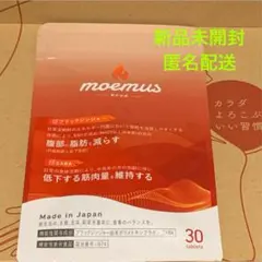 【新品未開封】moemus ダイエットサプリ 30錠×5袋 moemus ダイエットサプリ 30粒 新品、未開封】 moemus モエマス