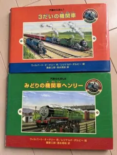 汽車のえほん 4冊セット (2 7 15 20) ポプラ社 機関車トーマス - メルカリ