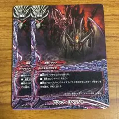 バディファイト ブラック・リベンジャー