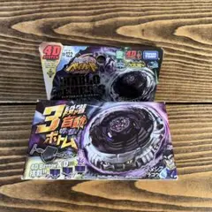 メタルファイトベイブレード　BB142 ディアブロネメシス　X:D 新品未開封 メタルファイトベイブレード BB142 ディアブロネメシス X:D 新品