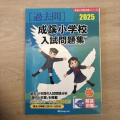 2026年最新】伸芽会 過去問の人気アイテム - メルカリ