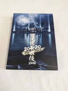 滝沢歌舞伎ZERO 2020 The Movie