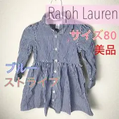 c589 美品 Ralph Lauren ストライプ シャツワンピース 80
