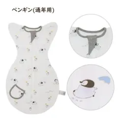 スワドル　Sサイズ