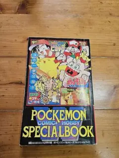 月刊コロコロコミック 2000年2月号 ポケモン特集号 - メルカリ