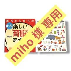 こどもものしりずかん 赤ちゃんからの楽しい「育脳」あそび 2冊セット