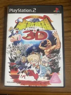 【動作確認済】半熟英雄対3D PlayStation 2/説明書付