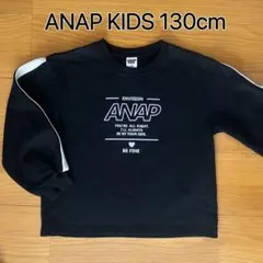 ANAP KIDS薄手トレーナー アナップトレーナー 袖ライントレーナー