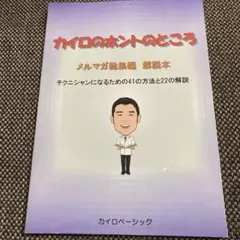 2026年最新】カイロプラクティックの人気アイテム - メルカリ
