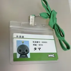 2025年最新】教育 社員証の人気アイテム - メルカリ